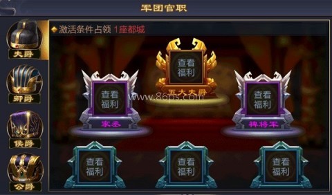 攻城天下腾讯版 第15张图