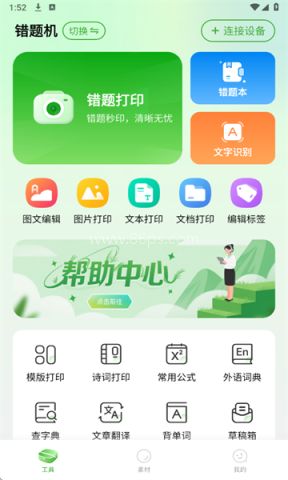 松鼠打印机 松鼠打印机