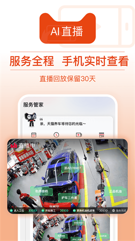 天猫养车最新版