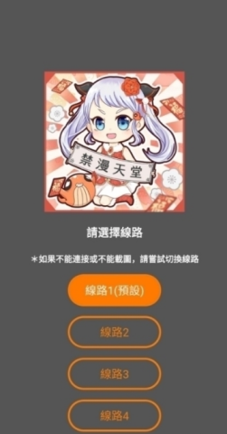 jmcomic3.0安装包 第11张图