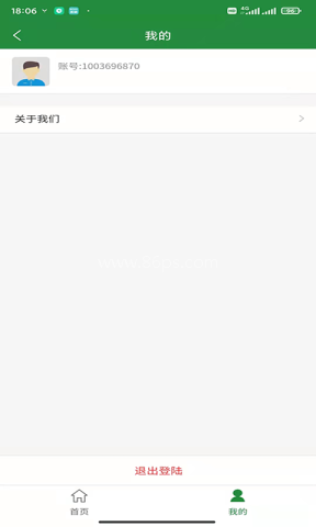 浙邮惠