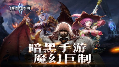 暗黑黎明2变态版 第2张图