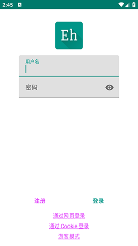 EHVewer白色版1.7.5 第1张图