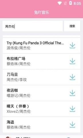 兔吖音乐
