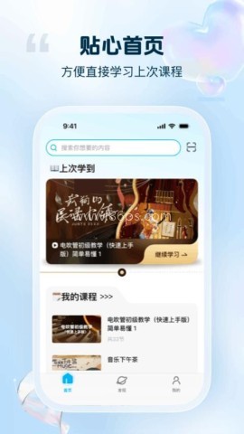 音悦宝 音悦宝