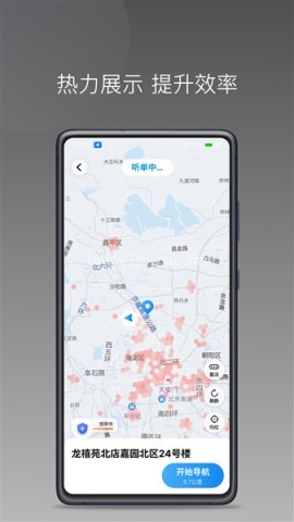 三牛出行司机端