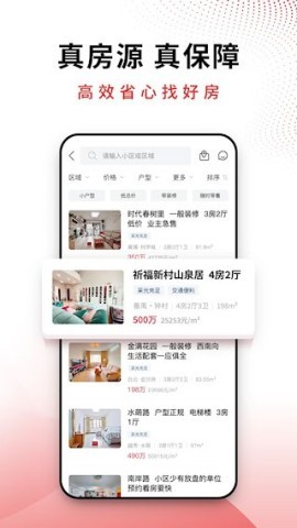 邦邻找房