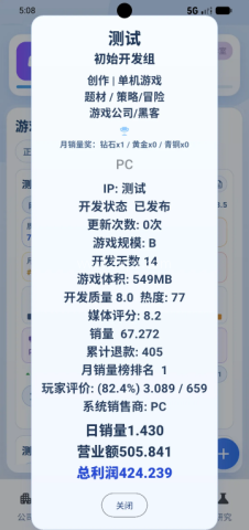 全民游戏大亨