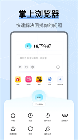 OG浏览器
