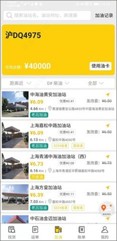 速达货运 第4张图