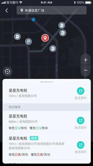 斑马智行 斑马智行