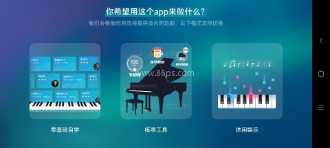 来音钢琴 第1张图