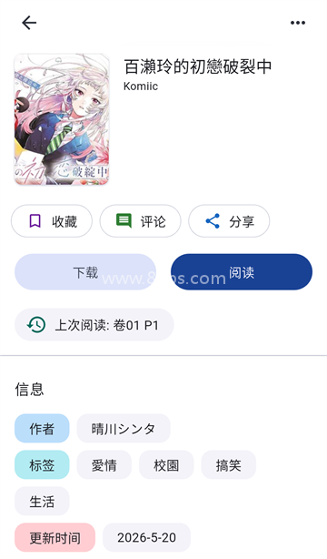 venera漫画
