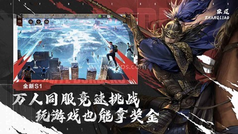 率土之滨三端互通版