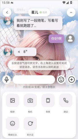 聆屿ai 第5张图