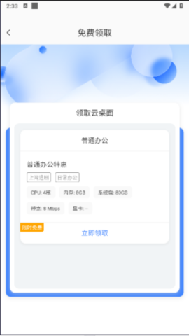 xSpace云空间 第2张图