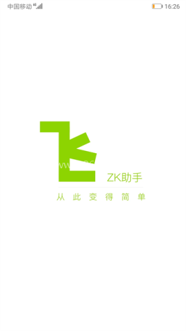 ZK助手 ZK助手
