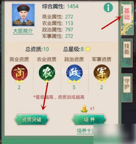 叫我万岁爷腾讯版 第3张图