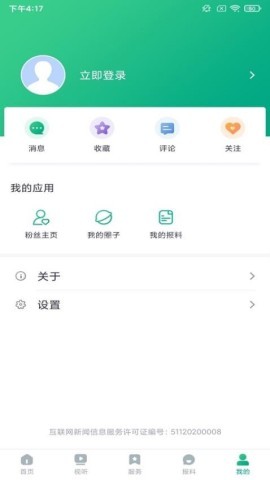 成华发布