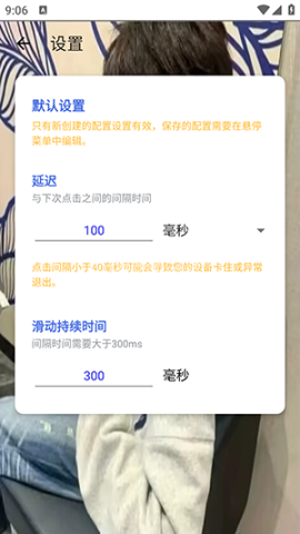 寒冰连点器