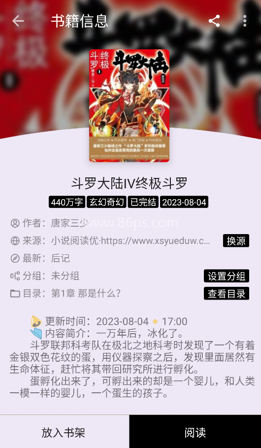笔尖小说