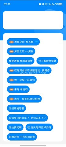 瓦瓦语音盒子