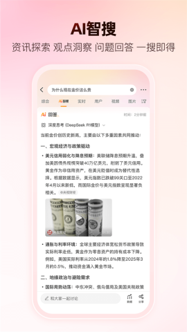 移动版微博14.2.2