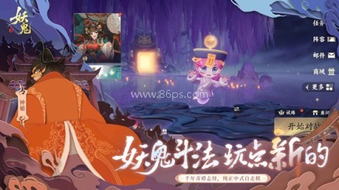 妖妖棋