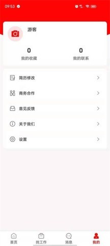 闲职兼职