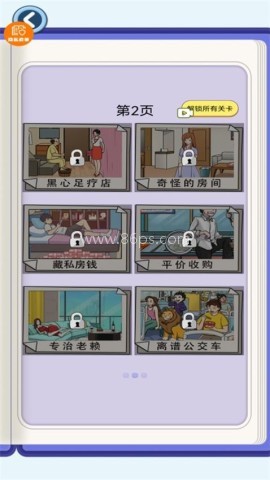 妹子别怕