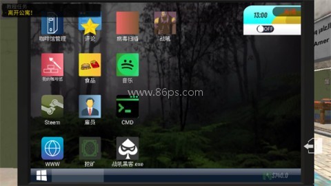 网吧模拟器1.91版本