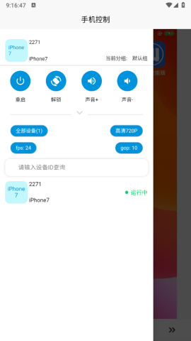 骆驼云手机