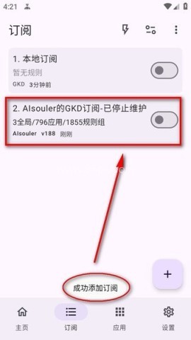 gkd官方下载