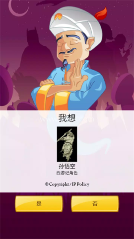 网络天才猜人物 第1张图