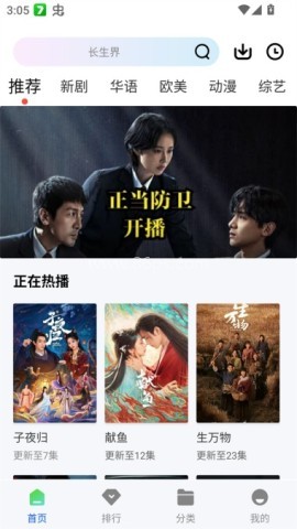 星际视频