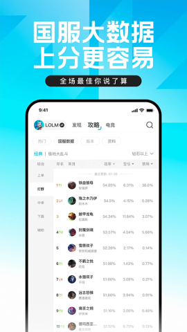 英雄联盟手游助手