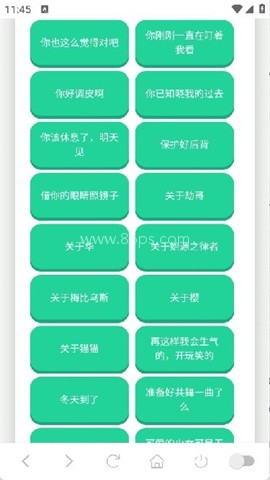 爱莉希雅语音盒