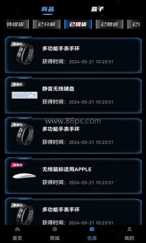 沧海魔盒