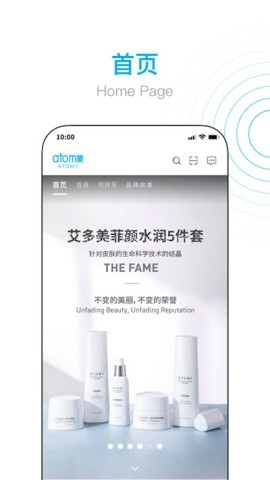 艾多美艾购V2