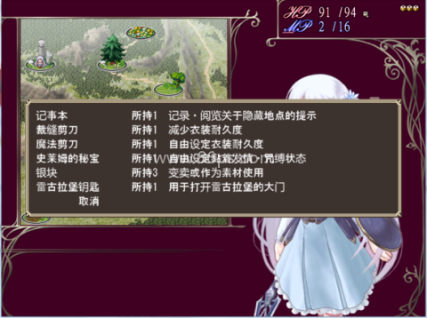 祭品公主菲娜的冒险手游