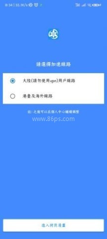 拷贝漫画2.1.6 第1张图