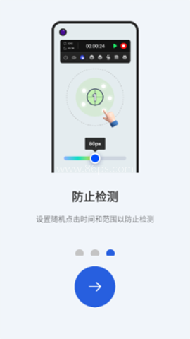 GA自动点击器
