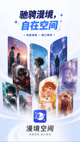漫境空间漫画 第1张图