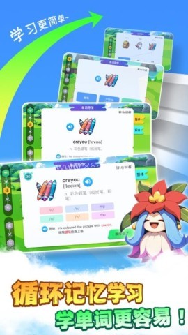 西游单词国 第2张图