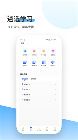 北辰遴选