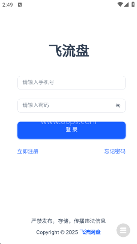 登录界面