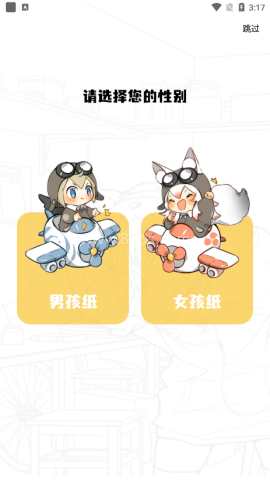 漫星星
