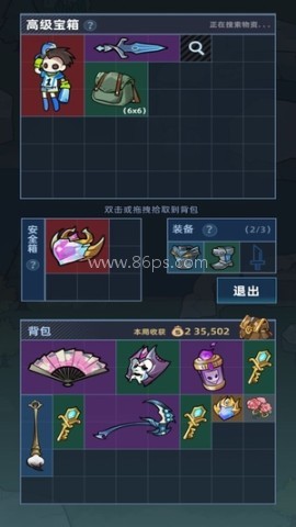我在峡谷搜打撤免广告