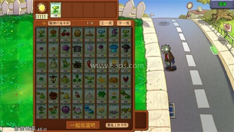 植物大战僵尸住宅保卫战版