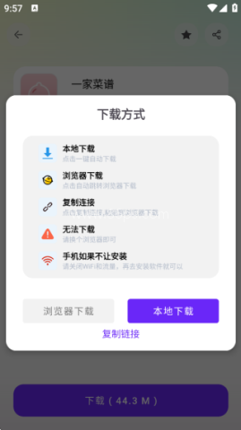 淘应用破解版1.5.0